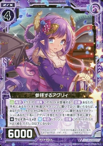 [PR] P27-020 参拝するアグリィ