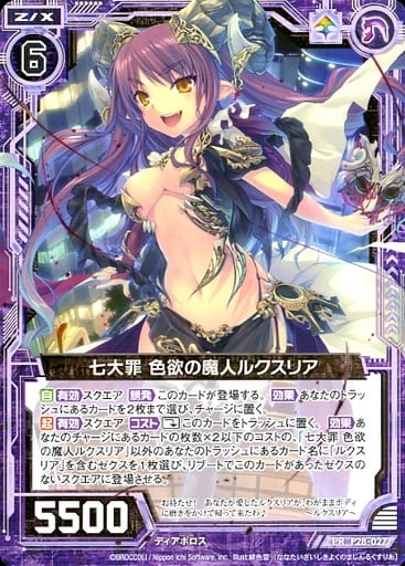 [PR] P28-027 七大罪 色欲の魔人ルクスリア