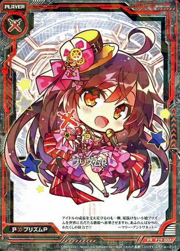 [PR] P29-007 プリズムP