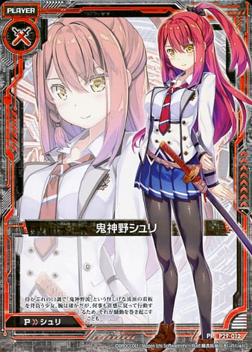 [PR] P29-012 鬼神野シュリ