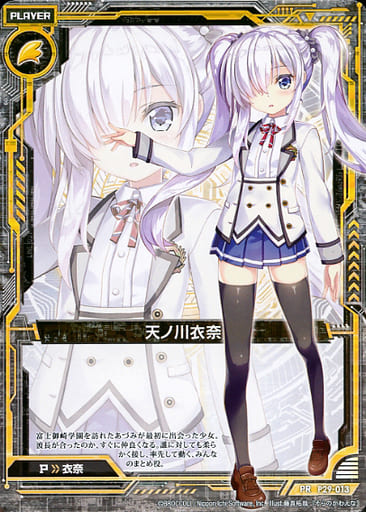 [PR] P29-013 天ノ川衣奈