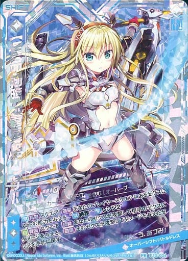 [PRH] P30-006 【運命剣臨】蒼星姫リゲル(シフ...
