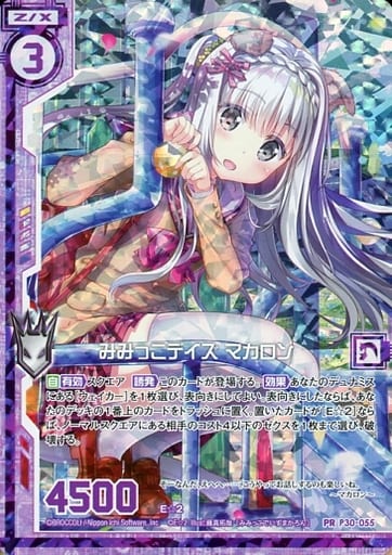 [PRH] P30-055 みみっこデイズ マカロン(ホロ)(...