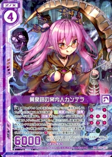 [PR] P30-001 黄泉路の案内人カンテラ(エンジ...