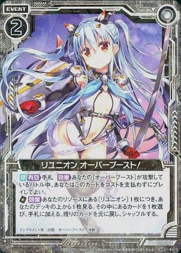 [PR] P30-005 リユニオン オーバーブースト！