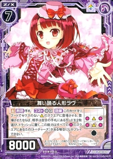 [PR] P30-009 舞い踊る人形ラヴ