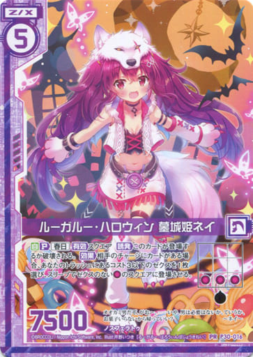 [PR] P30-016 ルーガルー・ハロウィン 墓城姫...