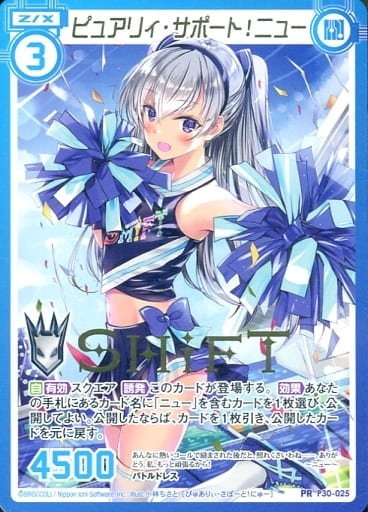 [PR] P30-025 ピュアリィ・サポート！ニュー(...