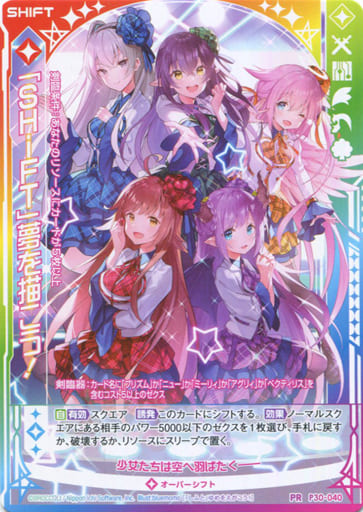 [PR] P30-040 「SHiFT」夢を描こう！