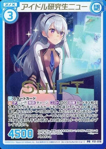 [PR] P31-018 アイドル研究生ニュー(箔押し)