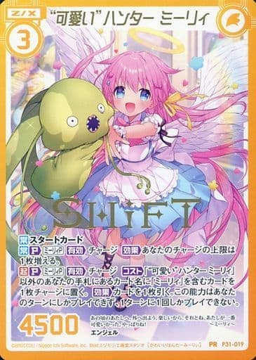[PR] P31-019 “可愛い”ハンター ミーリィ(箔押し)