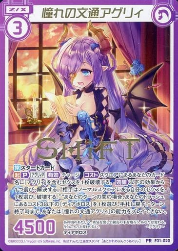 [PR] P31-020 憧れの文通アグリィ(箔押し)