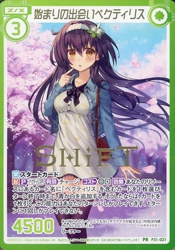 [PR] P31-021 始まりの出会いペクティリス(箔押し)