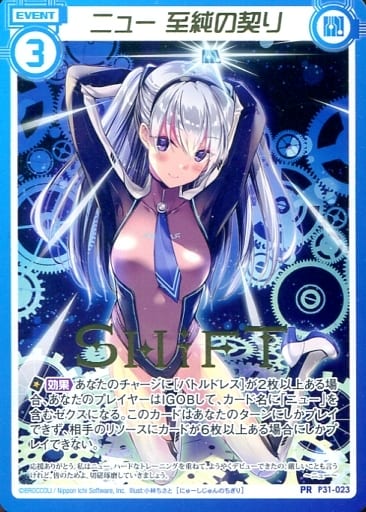 [PR] P31-023 ニュー 至純の契り(箔押し)