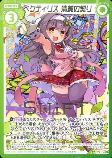 [PR] P31-026 ペクティリス 清純の契り(箔押し)