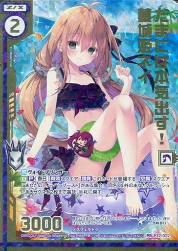 [PRH] P32-022 たまには本気出す！墓城姫ネイ(...