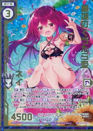 [PRH] P32-023 墓城のぐうたら姫ネイ(ホロ)(エ...