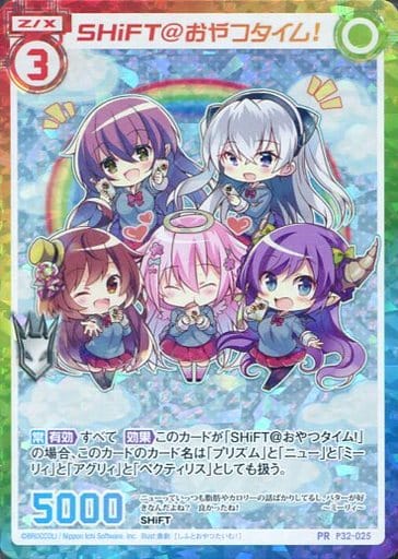 [PRH] P32-025 SHiFT＠おやつタイム！(ホロ)