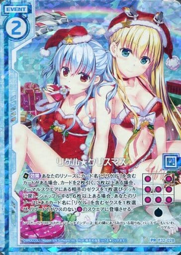 [PRH] P32-028 リゲル★クリスマス(ホロ)(エンジ...