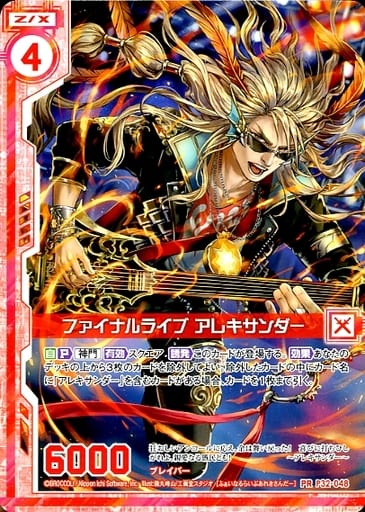 [PR] P32-048 ファイナルライブ アレキサンダ...