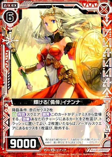 [PR] P32-059 輝ける『僥倖』イナンナ