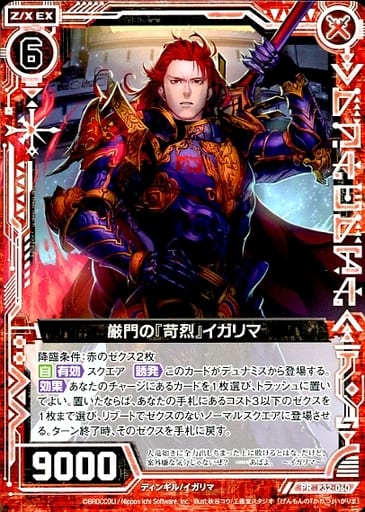 [PR] P32-060 厳門の『苛烈』イガリマ