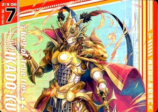 [PR] P32-064 “真謀誓装”黒崎神門(上部)(オー...