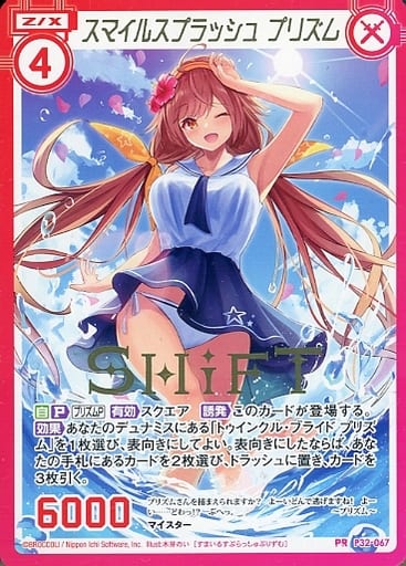 [PR] P32-067 スマイルスプラッシュ プリズム(...