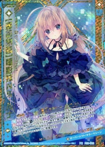 [PRH] P33-002 【運命剣臨】電影妹NS・ルナ(ホ...