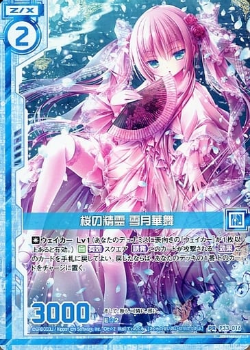 [PR] P33-016 桜の精霊 雪月華舞(エンジョイフ...