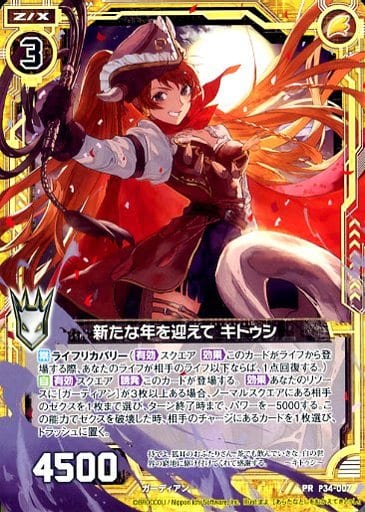 [PR] P34-007 新たな年を迎えて キトゥシ
