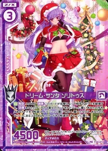 [PR] P34-013 ドリーム・サンタ ソリトゥス(エ...
