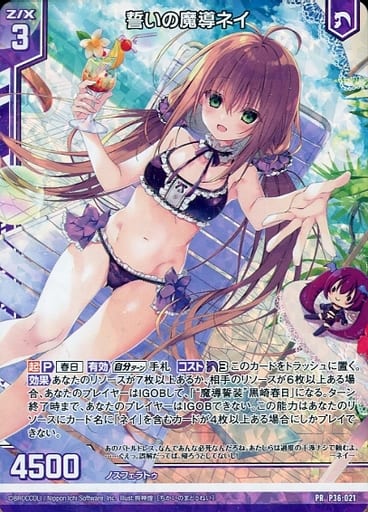 [PRH] P36-021 誓いの魔導ネイ(ホロ)(エンジョ...
