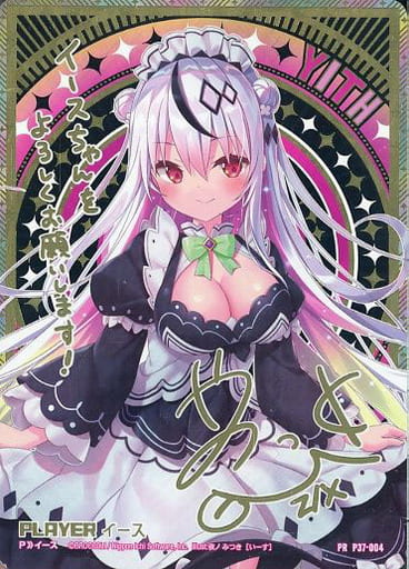 [PRH] P37-004 イース(ホロ)(サイン入り)