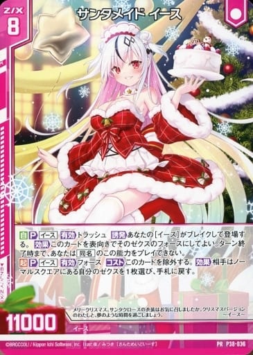 [PR] P38-036 サンタメイド イース(エンジョイ...