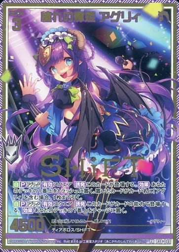 [PR] P38-041 憧れの輝姫 アグリィ(箔押し)