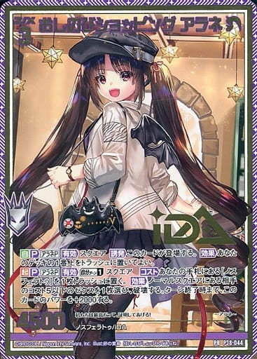 [PR] P38-044 おしのびショッピング アラネ(箔押し)