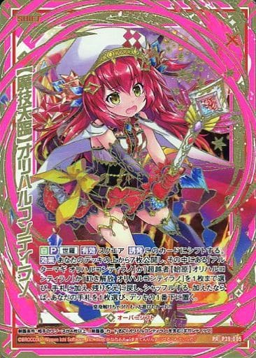 [PRH] P39-005 【魔技天臨】オリハルコンティラ...
