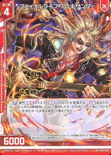 [PR] P39-024 ファイナルライブ アレキサンダ...