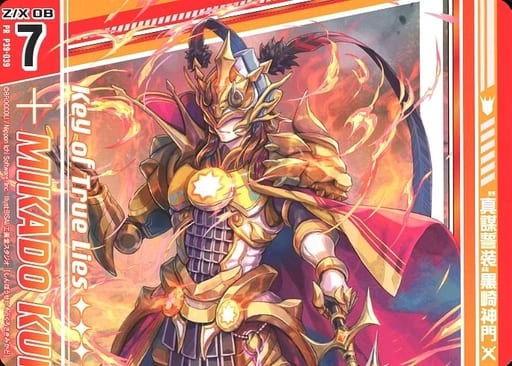 [PR] P39-039 “真謀誓装”黒崎神門(上部)(オー...