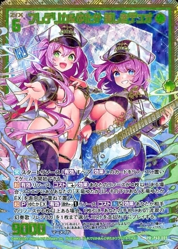 [PRH] P40-005 フレデリカ＆ゆたか 美しきデュ...