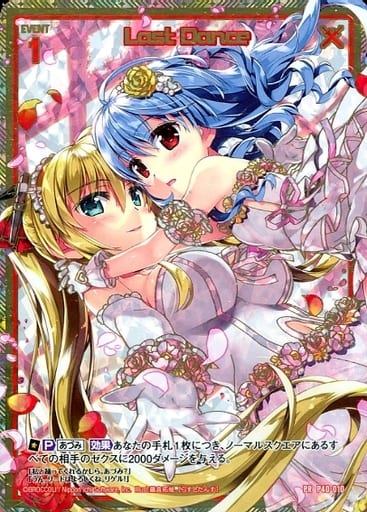 [PRH] P40-010 Last Dance(ホロ)
