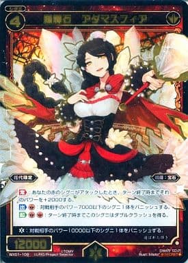 [SC] WX01-109 羅輝石 アダマスフィア