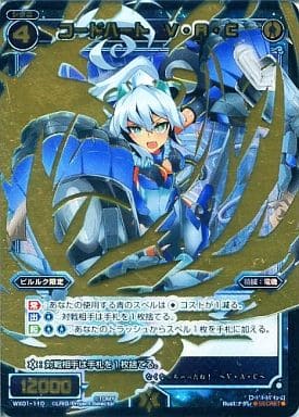 [SC] WX01-110 コードハート V・A・C