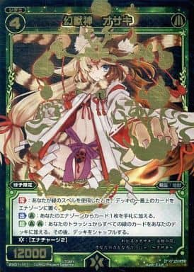 [SC] WX01-111 幻獣神 オサキ