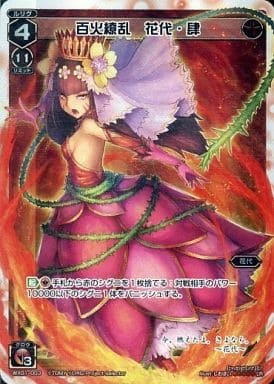 [LR] WX01-003 百火繚乱 花代・肆