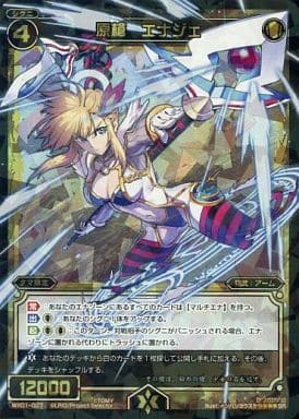 [SR] WX01-027 原槍 エナジェ
