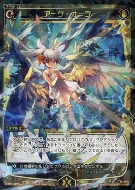 [SR] WX01-028 アーク・オーラ
