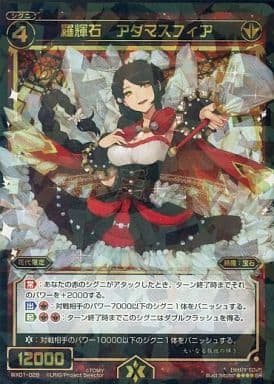 [SR] WX01-029 羅輝石 アダマスフィア