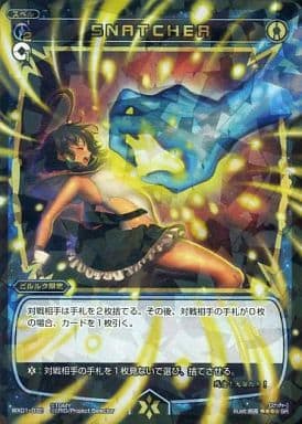 [SR] WX01-032 SNATCHER